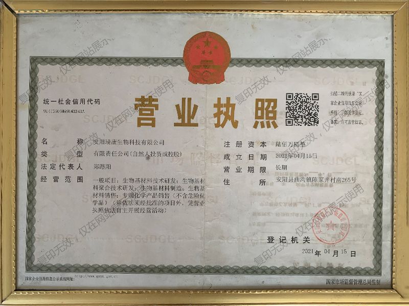 營(yíng)業(yè)執照